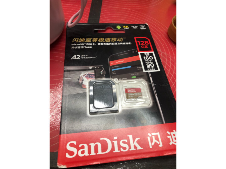 闪迪（SanDisk）64GB TF（MicroSD）存储卡 U1 C10 A1 至尊高速移动版内存卡 读速120MB/s APP运行更流畅