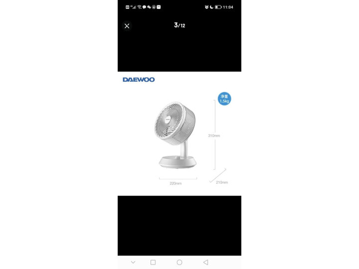 韩国大宇（DAEWOO）电风扇空气循环扇风扇卧室家用多功能涡轮电扇办公室台式母婴台扇 循环扇机械-C20（白色）