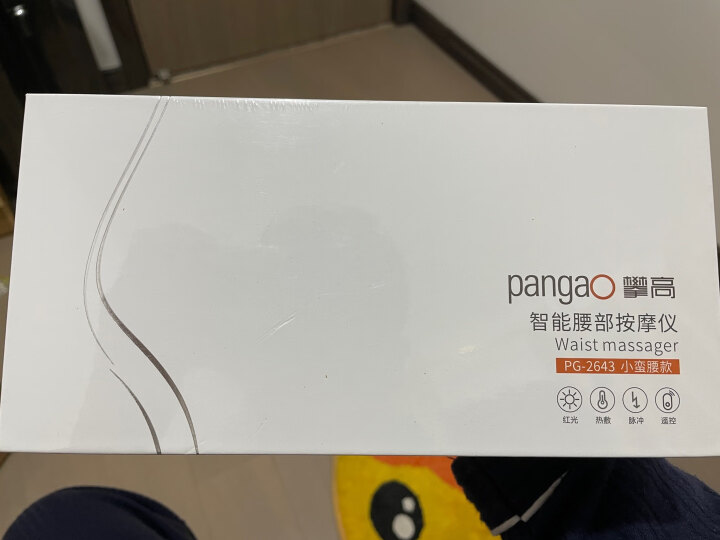 攀高（PANGAO）腰部按摩器 腰部按摩仪腰部按摩热敷暖宫腰带按摩腰生日礼物送男友女友礼物 升级款：PG-2643（双脉冲按摩+红光热敷）