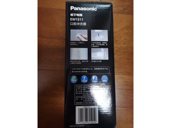 松下（Panasonic）冲牙器优缺点真实内幕曝光多留个心眼,一起点评