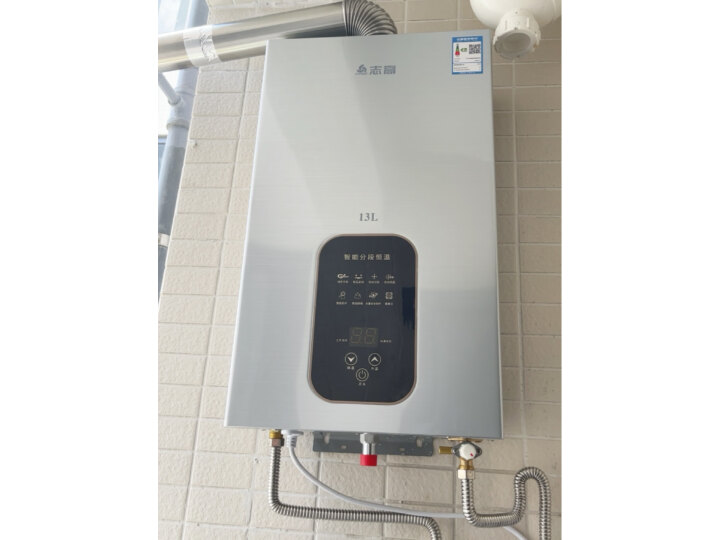 志高(CHIGO) 12升燃气热水器 家用天然气 液化气 强排式 恒温降噪 多点供水 JSQ23-H（此款为天然气）