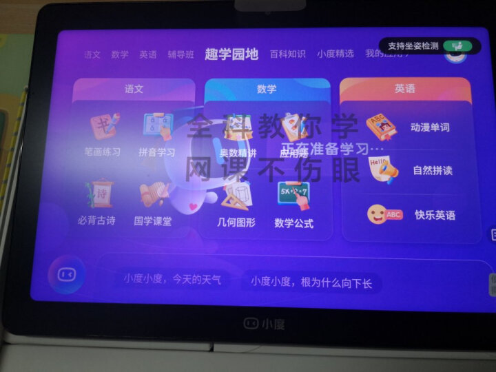 小度智能学习平板S16（4GB+256GB）家教机 点读机 早教机 小学初中高中同步学习机 小度AI助手 中餐厅同款