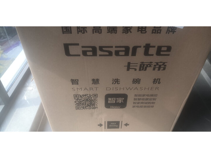 卡萨帝（Casarte）洗碗机13套嵌入式原石系列智能开门速干高温煮洗家用洗碗机 CYW13129BKU1
