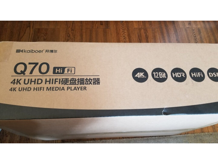 开博尔Q70杜比视界4K UHD HIFI硬盘播放器发烧高清播放机DSD无损音乐播放器