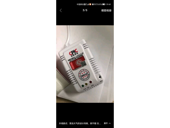 赛福迪sn-828-2烟雾报警器