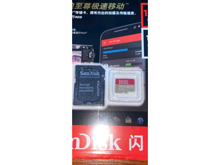 闪迪（SanDisk）128GB TF（MicroSD）存储卡 U1 C10 A1 至尊高速移动版内存卡 读速120MB/s APP运行更流畅