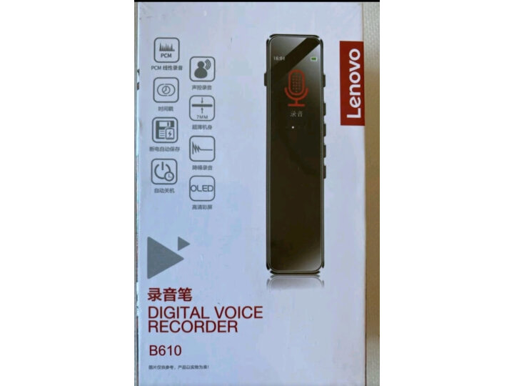 联想(Lenovo)录音笔B610 8G微型专业高清远距声控降噪 超长待机录音器学生学习商务采访会议培训