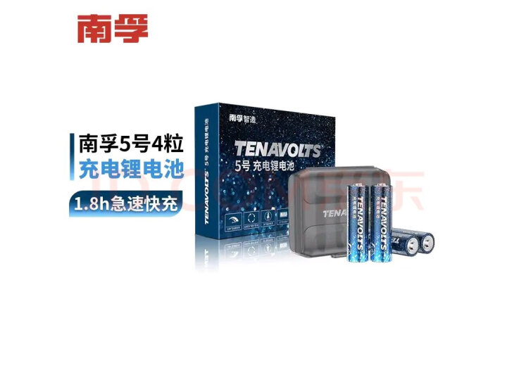 南孚5号充电锂电池4粒套装 1.5V恒压快充 TENAVOLTS 适用游戏手柄/键鼠/话筒/吸奶器/血压计/闪光灯等 AA五号