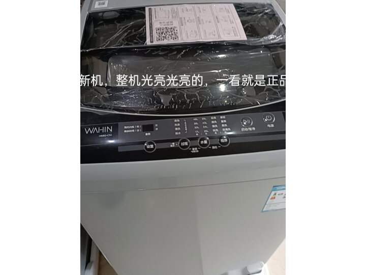 【自营共仓】华凌（WAHIN）8公斤波轮洗衣机全自动 免清洗 立体喷瀑水流 品质电机HB80-C1H HB80-C1H