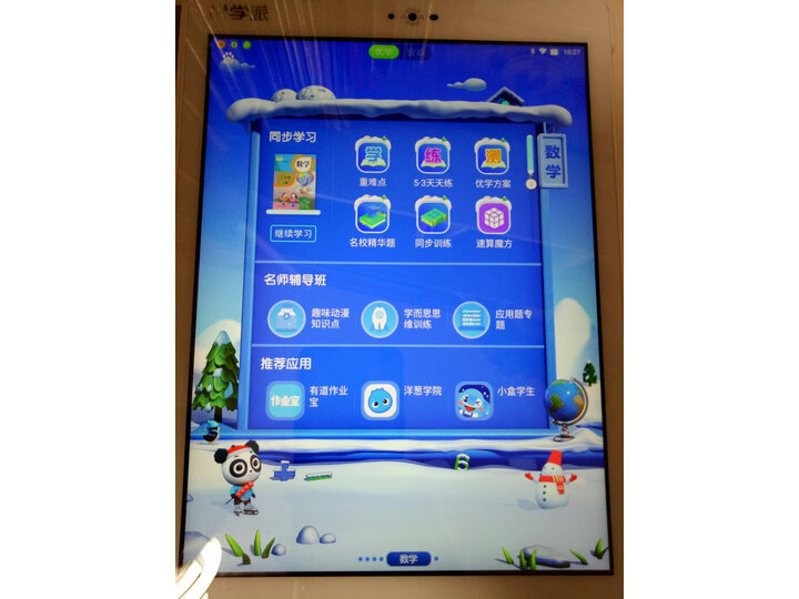 实情剖析优学派优学派umix6 wifi 版怎么样?请问质量如何?