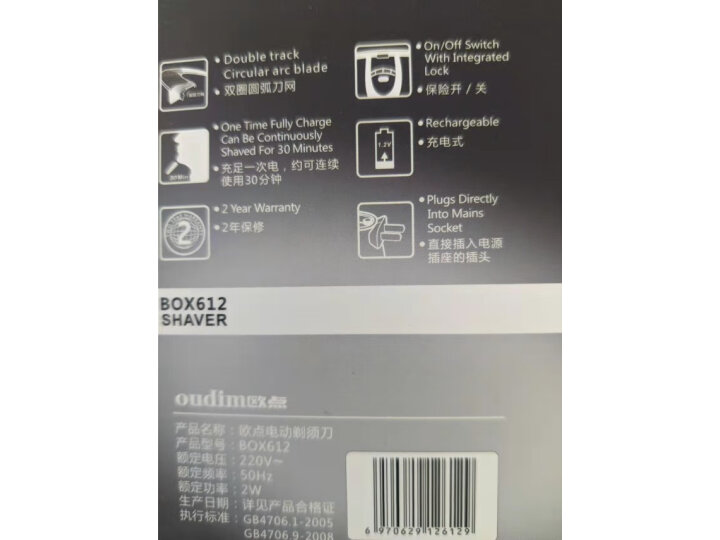 欧点电器 剃须刀电动 内置充电插头刮胡刀 迷你便携胡须刀 刀头水洗浮动剃须 情人节礼物送男友老公 【内置插头】BOX612