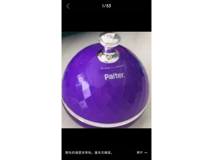 百特（Paiter）毛球修剪器去球器去毛器剃毛器衣服充电式 毛球修剪器