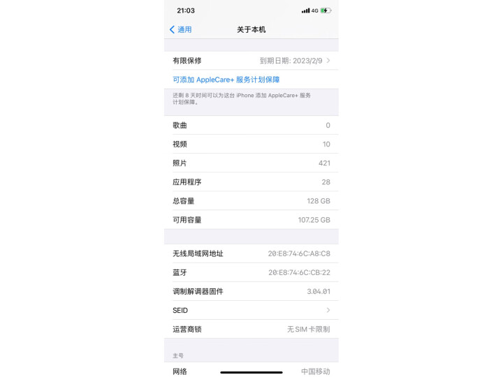 appleiPhone11购机优惠
