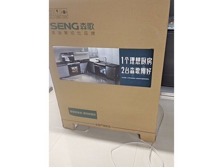 森歌（SENG）JJZT-K2W集成灶 烟灶消一体 侧吸式抽油烟机灶具消保柜套装 钢化玻璃台面 天然气