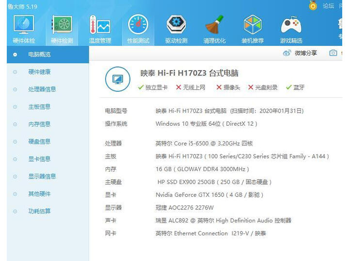 影驰影驰(galaxy)geforce gtx1660 骁将怎么样?牌子好吗?