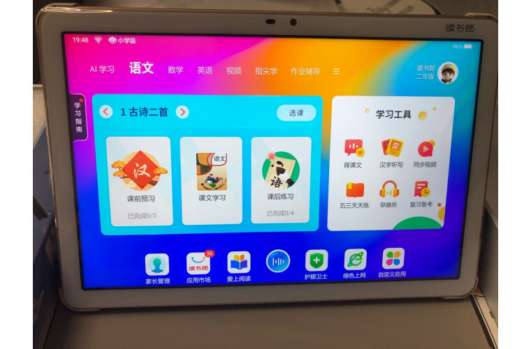 对比如何：读书郎学生平板C10pro质量如何,看见有人说不好！