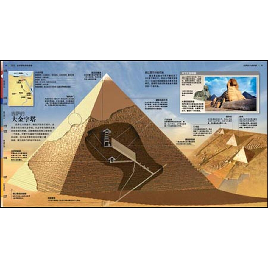 权威探秘百科:古埃及探秘(精华版)