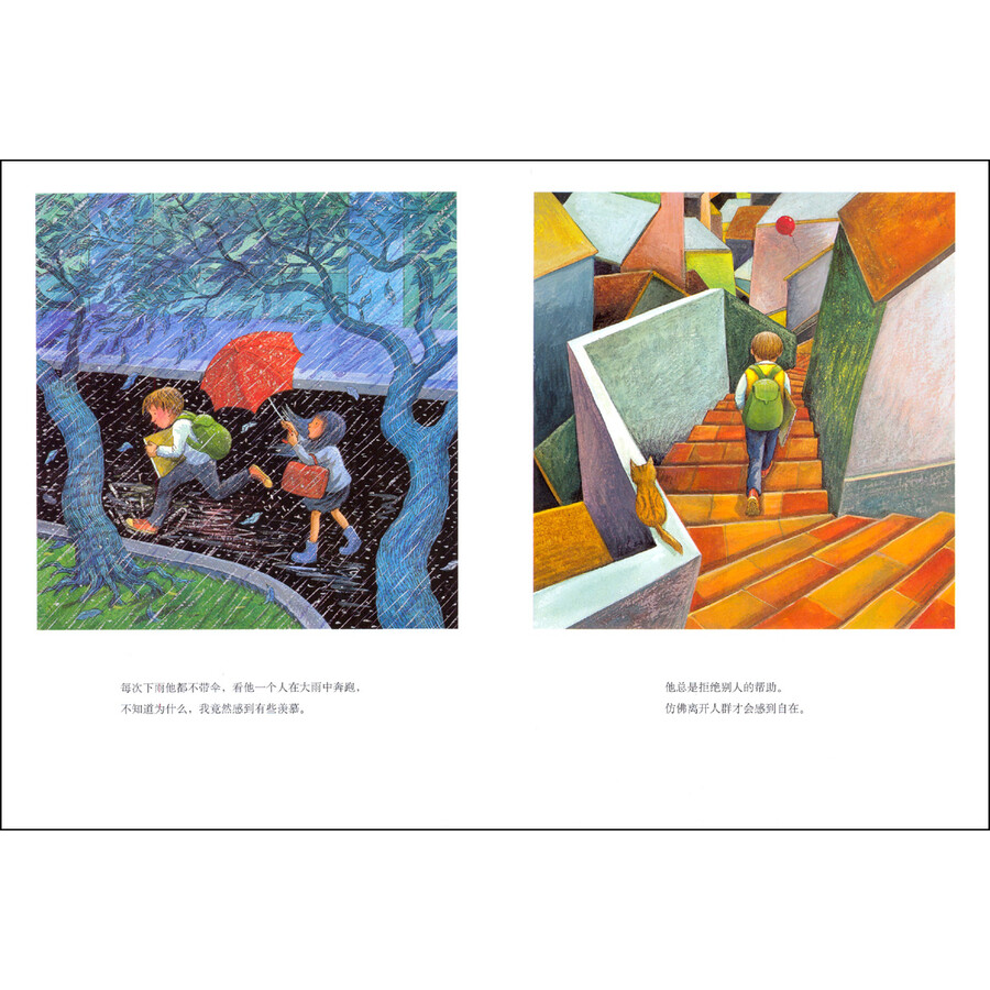 《星空(新版)》(几米)【摘要 书评 试读】- 京东图书