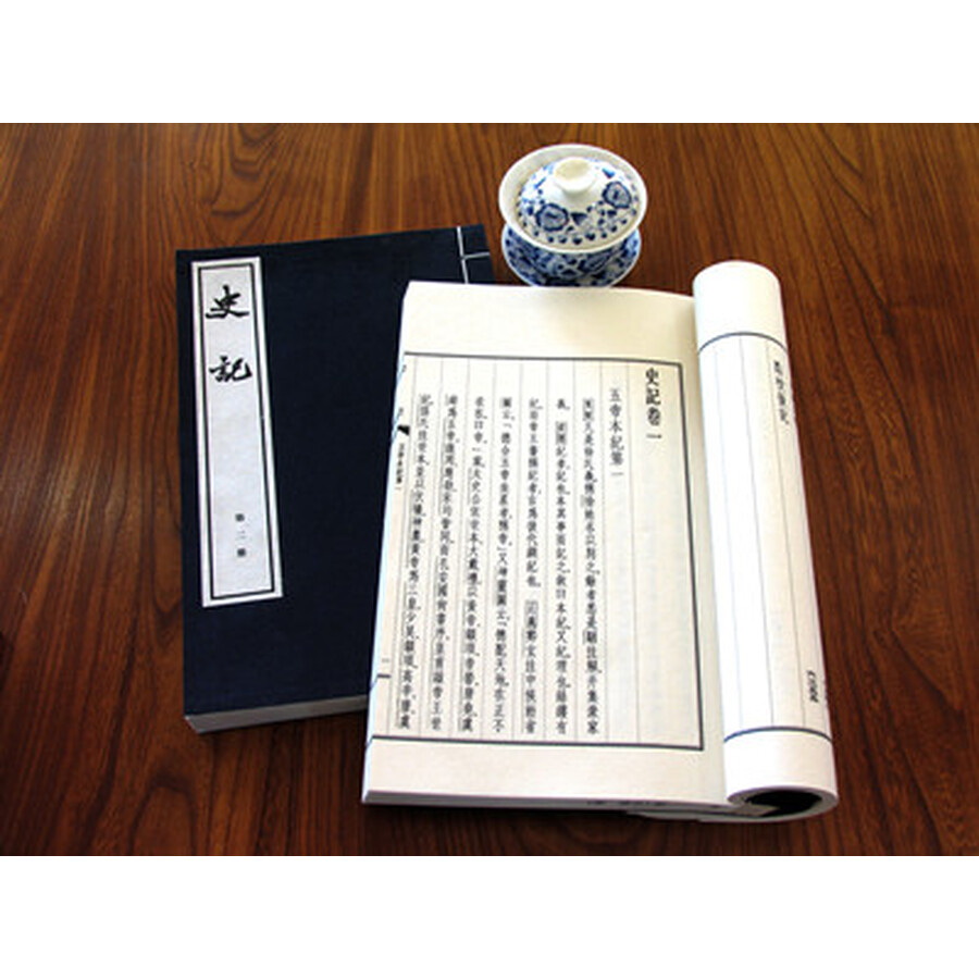 史记(线装大字典藏本 套装共52册)