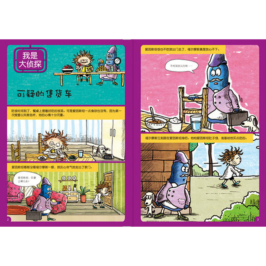 藏起来的科学秘密:餐桌上的科学小秘密