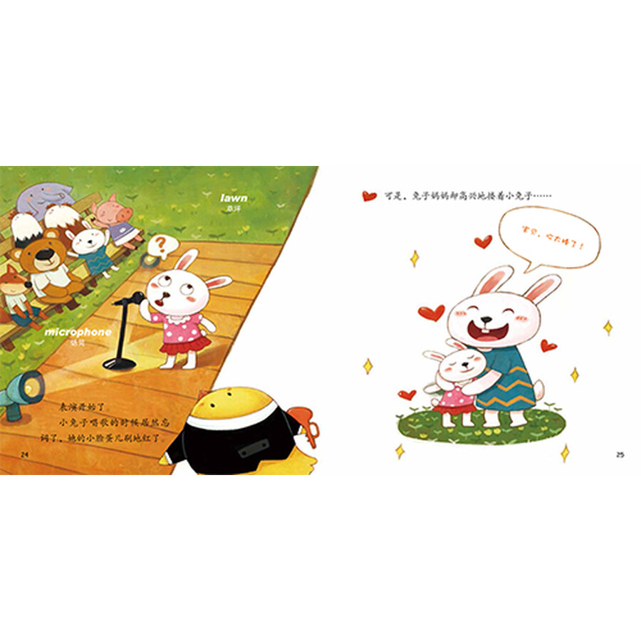 童书 绘本 小鸡快跑:我真棒