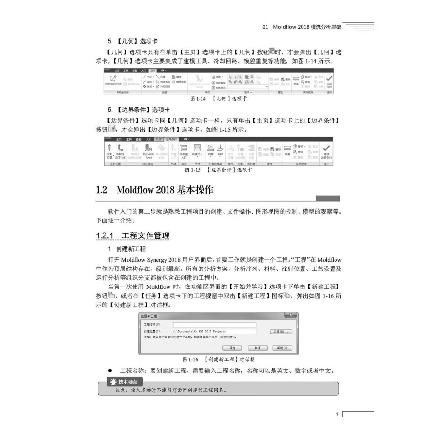 AutoCAD Moldflow UG MoldWizard 模具开发4合1