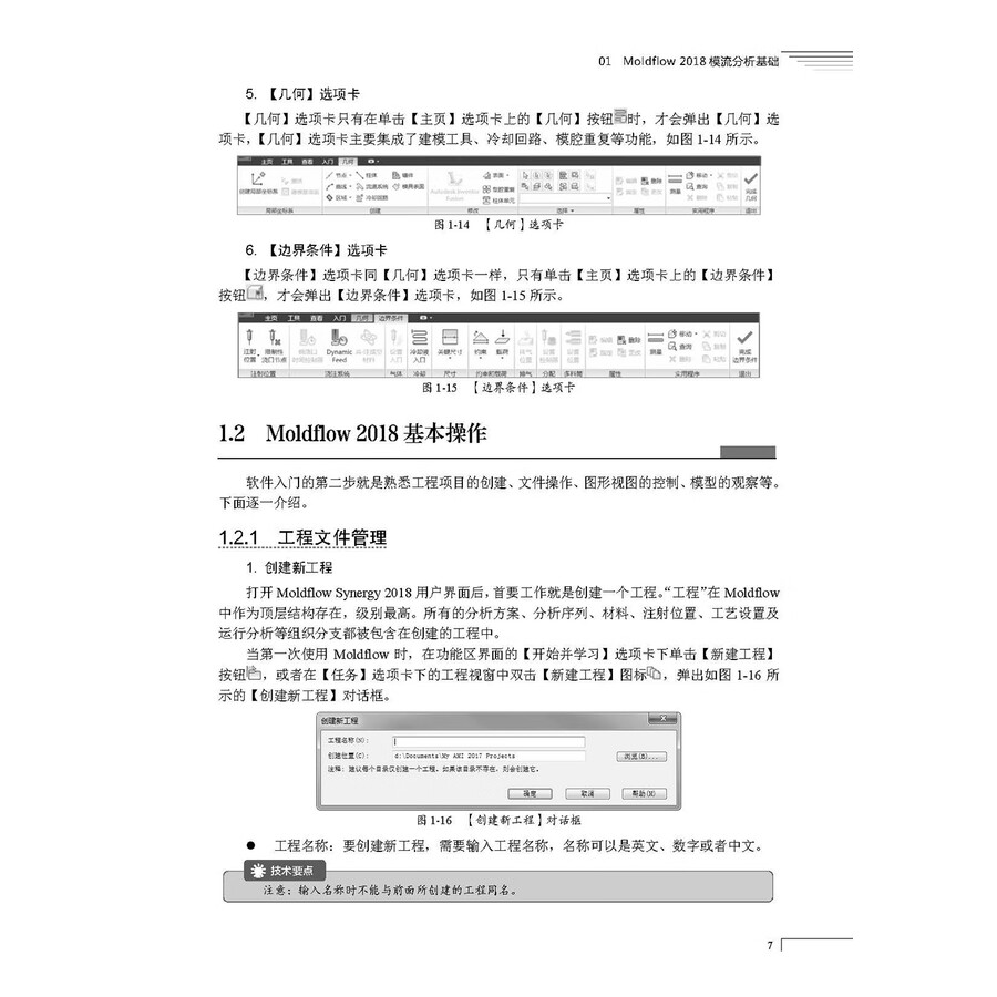AutoCAD Moldflow UG MoldWizard 模具开发4合1
