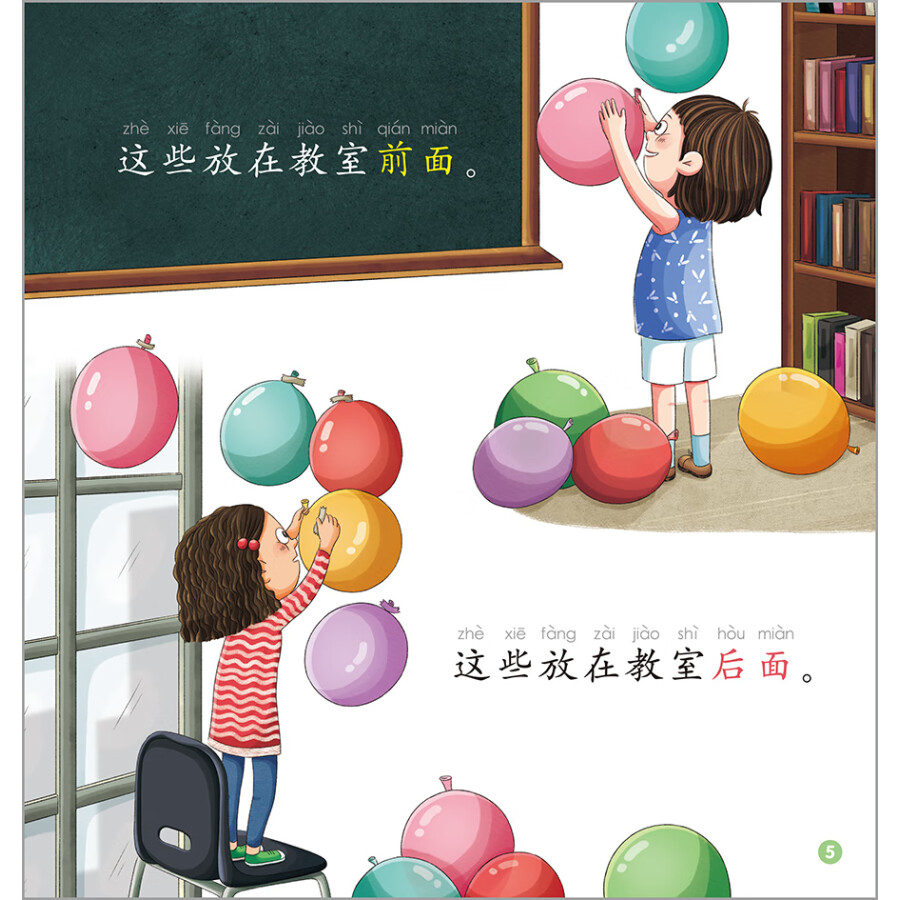 Sample pages of Rainbow Dragon Graded Chinese Reader: Level 2: School (5 books) (ISBN:9787521318067)