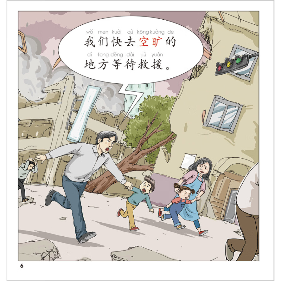 Sample pages of Rainbow Dragon Graded Chinese Reader: Level 3: Jobs (ISBN:9787521344523)