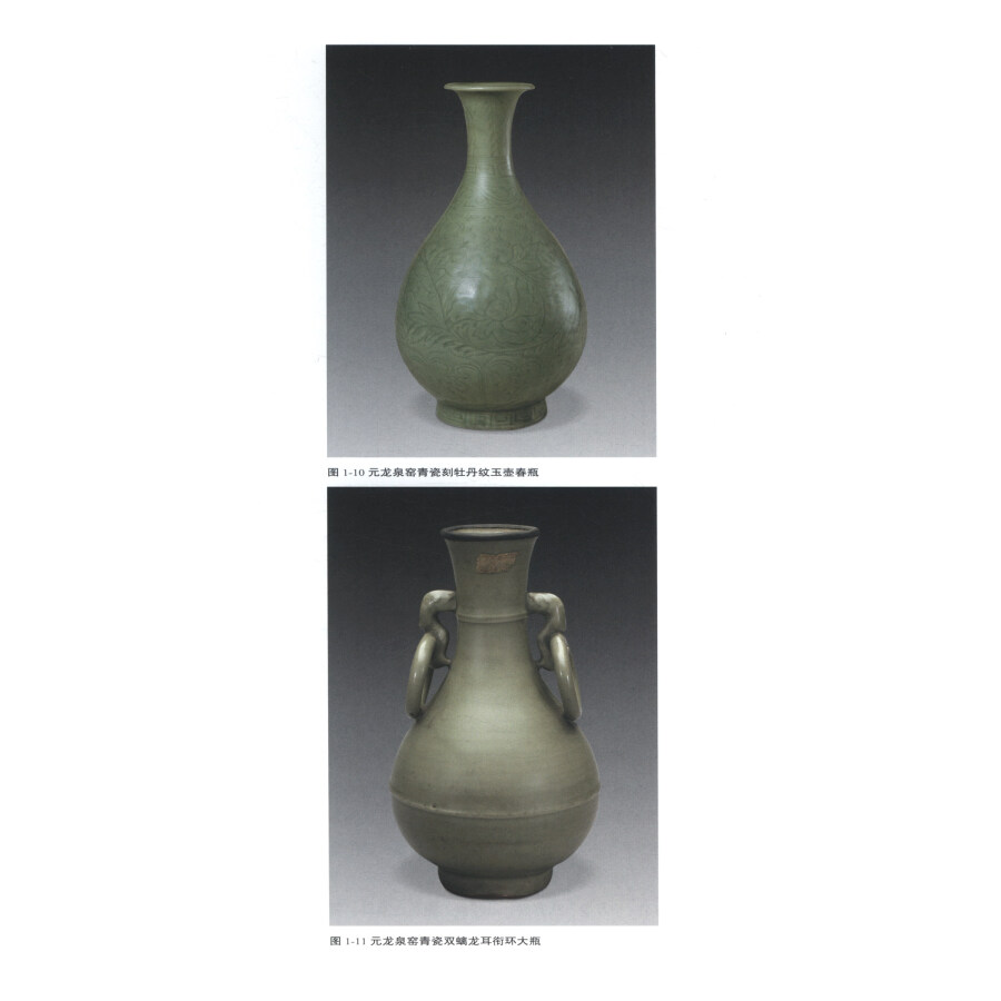 Sample pages of Research on Celadon of Longquan Kiln Collected by the Palace Museum 故宫博物院藏龙泉窑青瓷研究 (ISBN:9787513412971)
