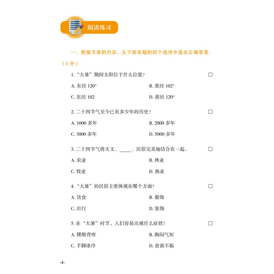 IBDP Chinese B Listening And Reading: HL 1by Feng Weiwei;