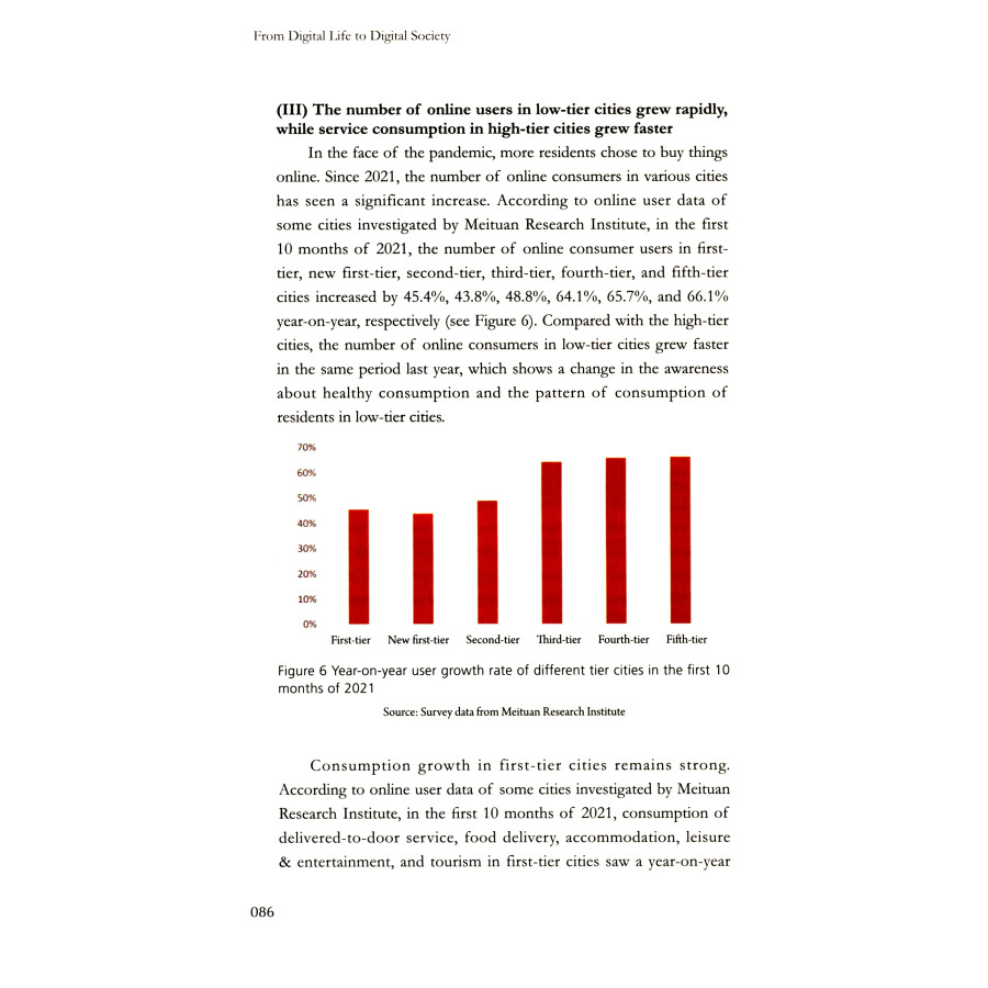 Sample pages of From Digital Life to Digital Society Annual Review of Chinese Digital Economy 2022 (ISBN:9787119132044)