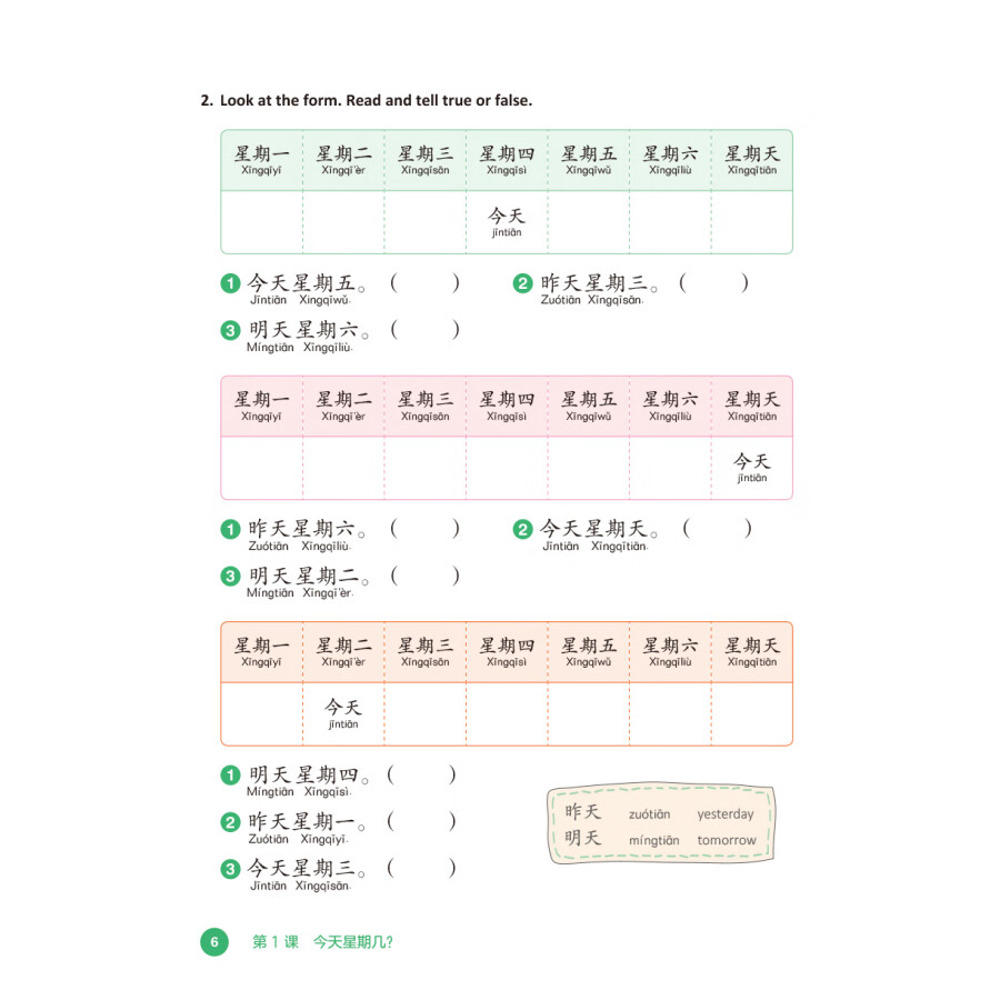 Sample pages of Go For It! Chinese Language Textbook 2 for Primary Schools (ISBN:9787521347210)