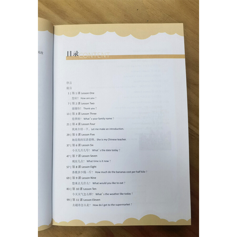 Table of contents: Learn Chinese as you go (ISBN:9787517097426)