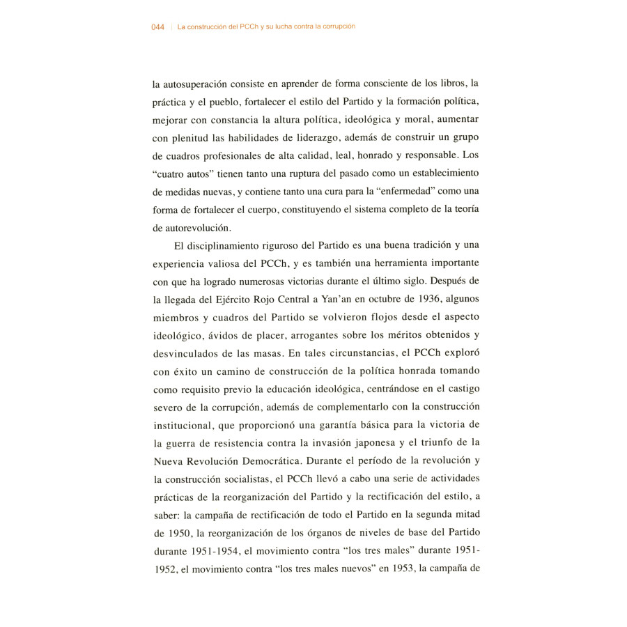 Sample pages of La construcción del PCCh y sy lucha contra la corrupción (ISBN:9787508547886)
