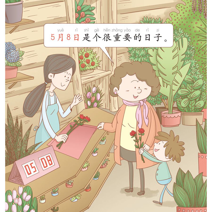 Sample pages of Rainbow Dragon Graded Chinese Reader: Level 3: Time (5 books) (ISBN:9787521341560)