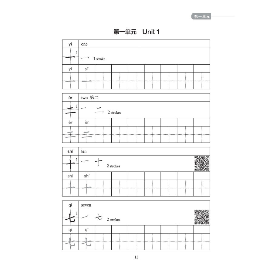 Sample pages of Chinese Proficiency Grading Standards for International Chinese Language Education: Elementary (ISBN:9787561960974)