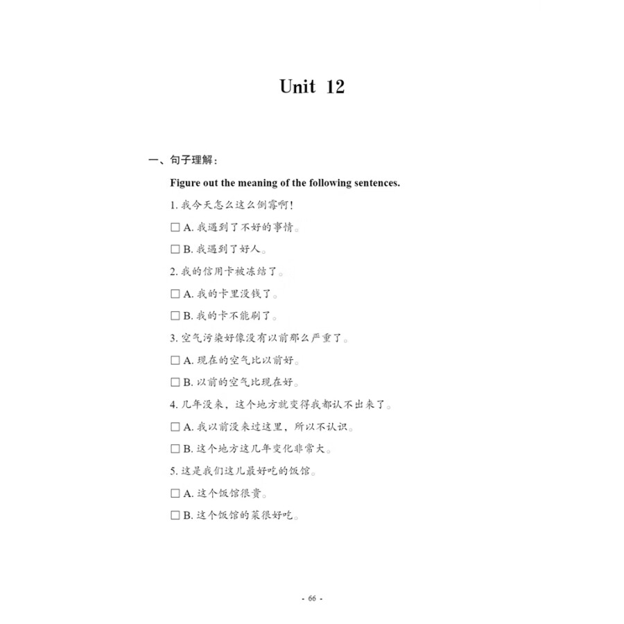 Sample pages of New Contemporary Chinese: Supplementary Reading Materials 2 (ISBN:9787513822428)