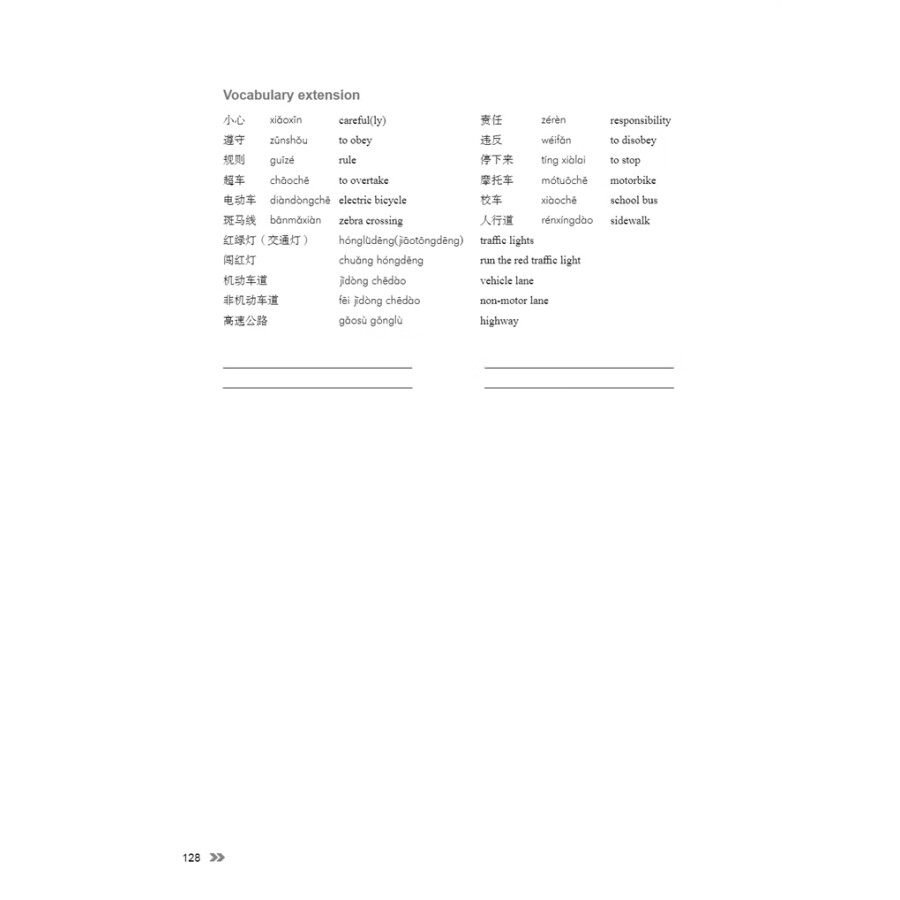Sample pages of New Contemporary Chinese: Textbook 2 (ISBN:9787513822374)