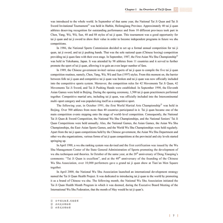 Sample pages of Tai Ji Quan (ISBN:9787117343336)