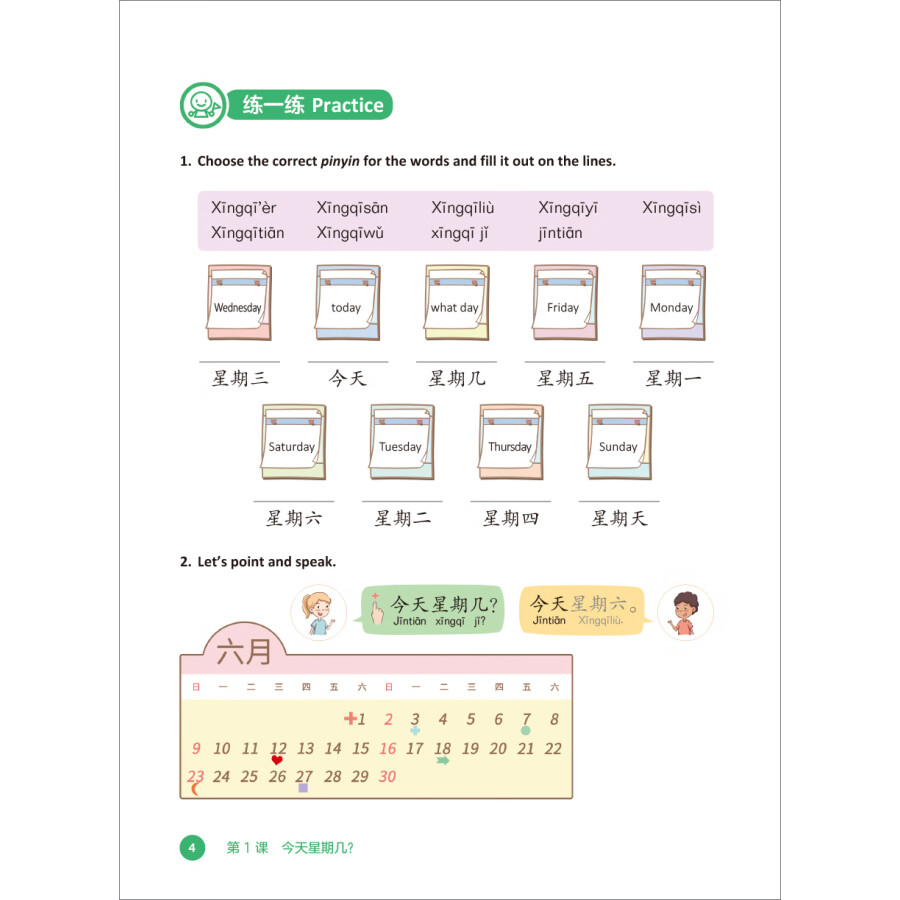 Sample pages of Go For It! Chinese Language Textbook 2 for Primary Schools (ISBN:9787521347210)