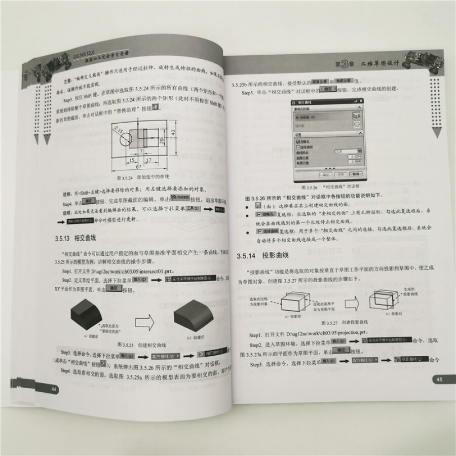 UG NX 12.0数控加工完全学习手册