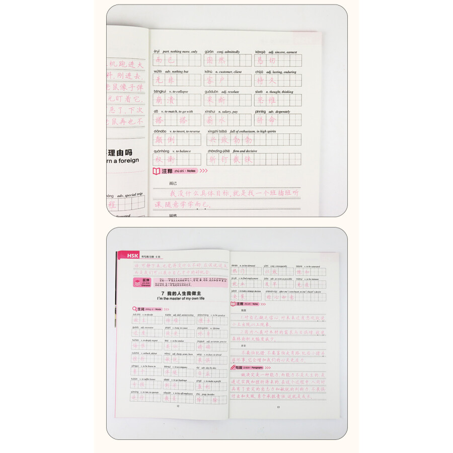 Sample pages of HSK Handwriting Workbook Level 6 (ISBN:9787540146542)