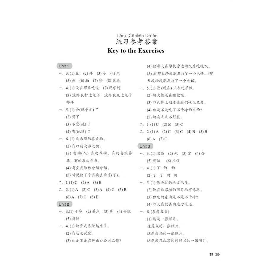Sample pages of New Contemporary Chinese: Exercise Book 2 (ISBN:9787513822398)