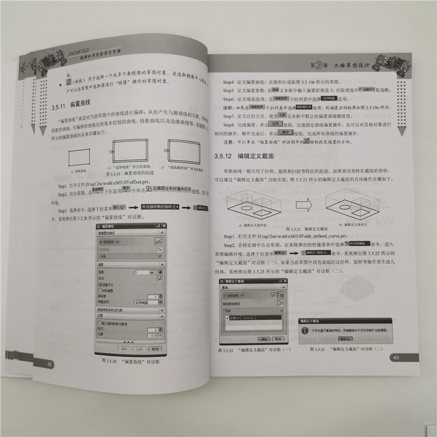 UG NX 12.0数控加工完全学习手册