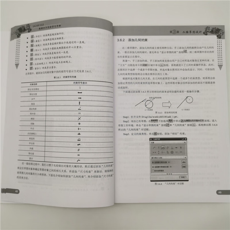 UG NX 12.0数控加工完全学习手册