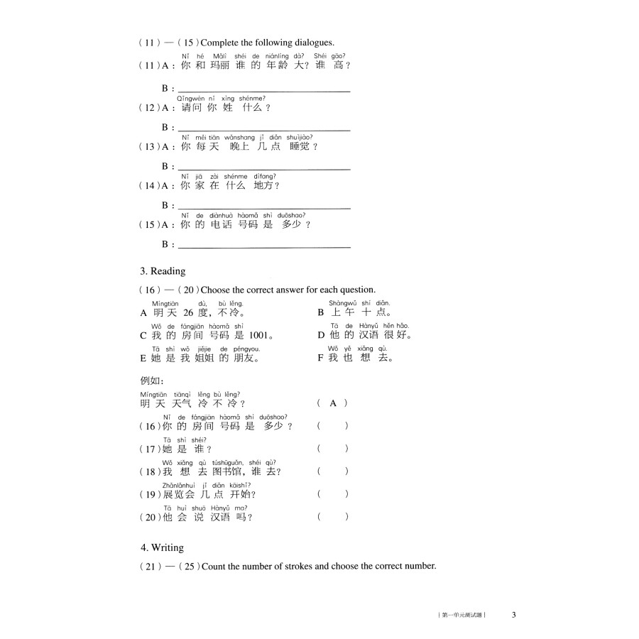 Sample pages of Happy Chinese (Chinese for GCSE, Kuaile Hanyu) Volume 2 - Test Package (with MP3) (ISBN:9787107323966)