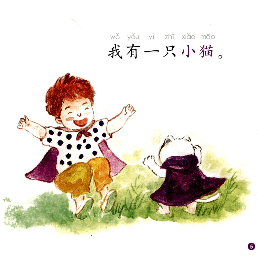 Sample pages of Rainbow Dragon Graded Chinese Reader: Level 1: Animal (5 books) (ISBN:9787521300673)