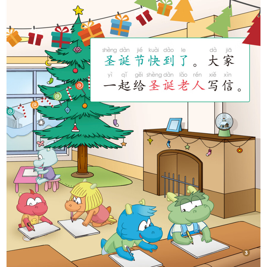 Sample pages of Rainbow Dragon Graded Chinese Reader: Level 2: Time (5 books) (ISBN:9787521314465)