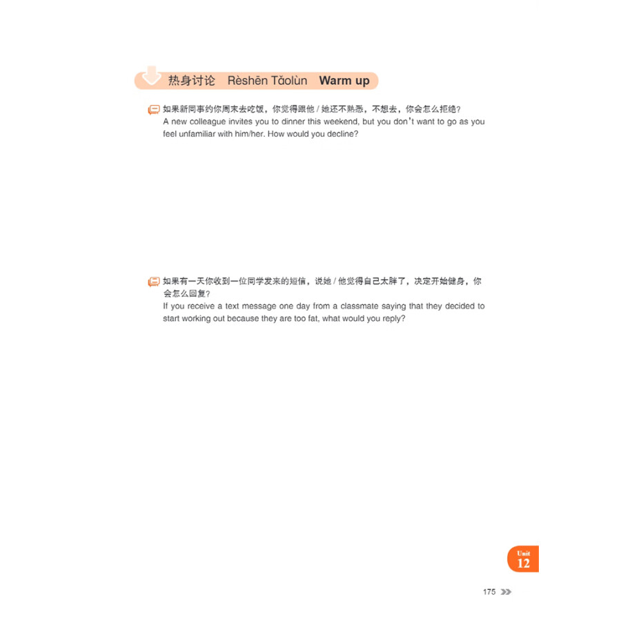 Sample pages of New Contemporary Chinese: New Contemporary Chinese--Textbook 4 (ISBN:9787513822480)